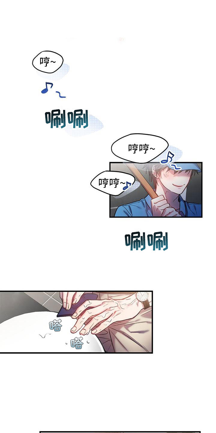 霸总训教第1话图