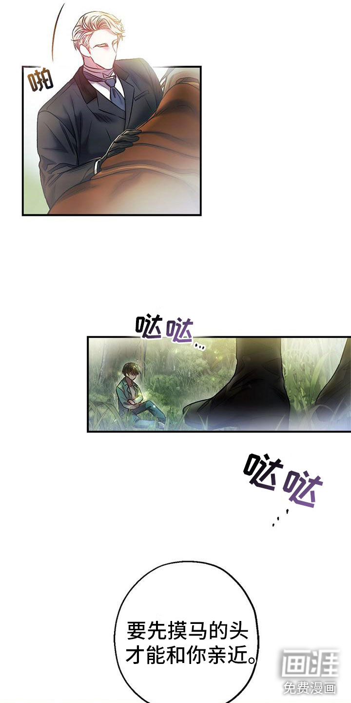 霸总训教第10话图