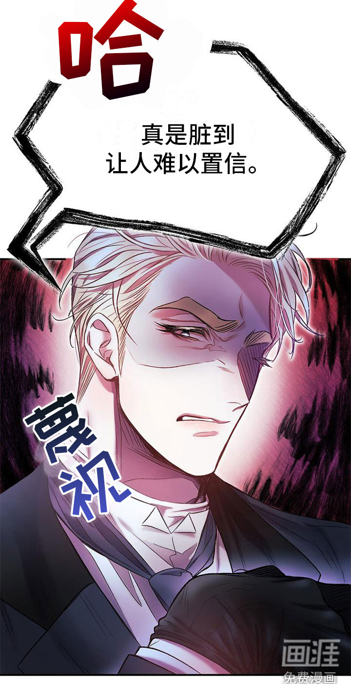 霸总训教第12话图