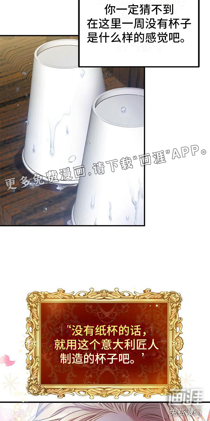 霸总训教第13话图