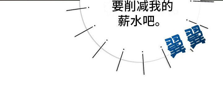 霸总训教第13话图
