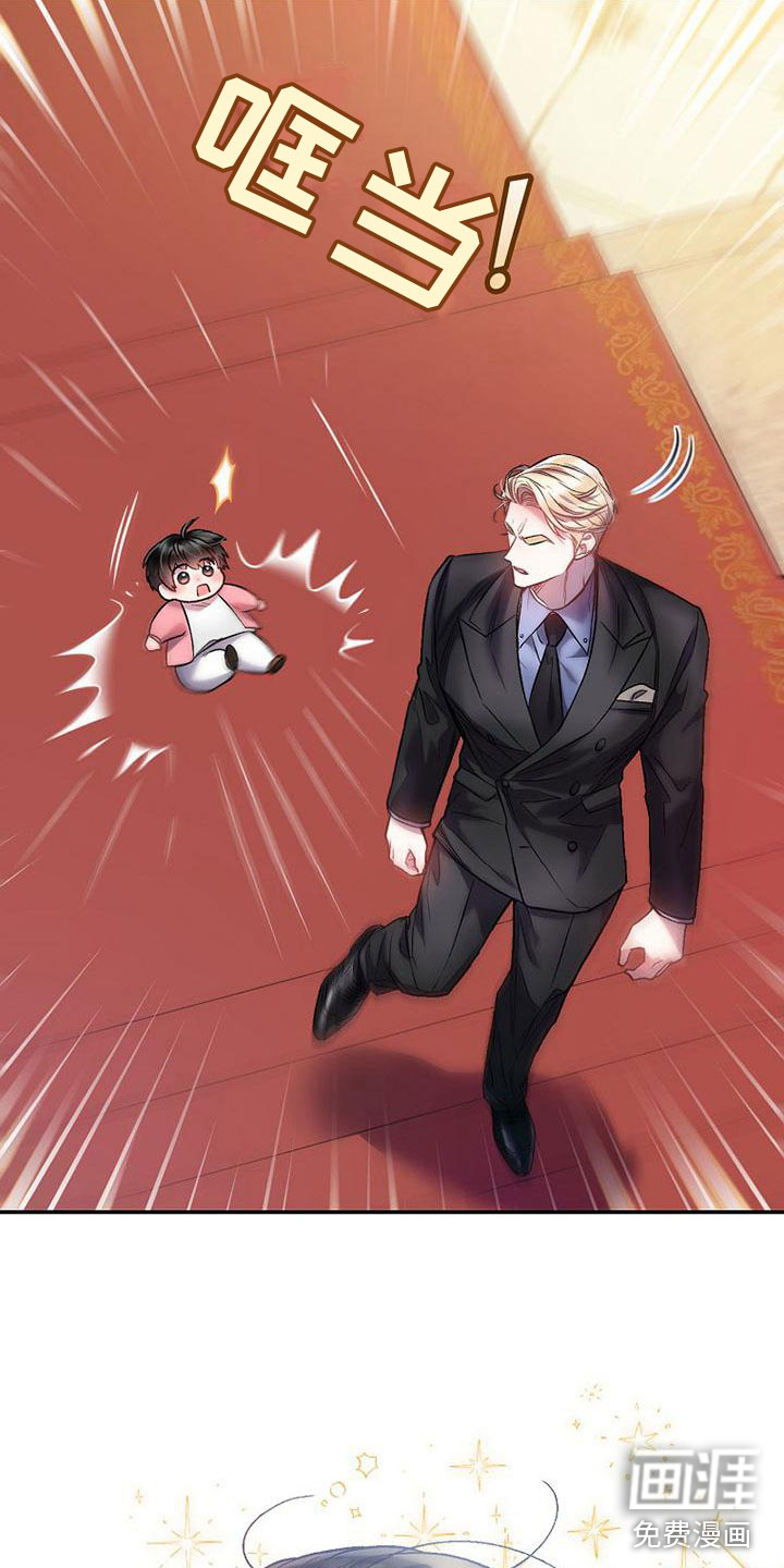 霸总训教第20话图