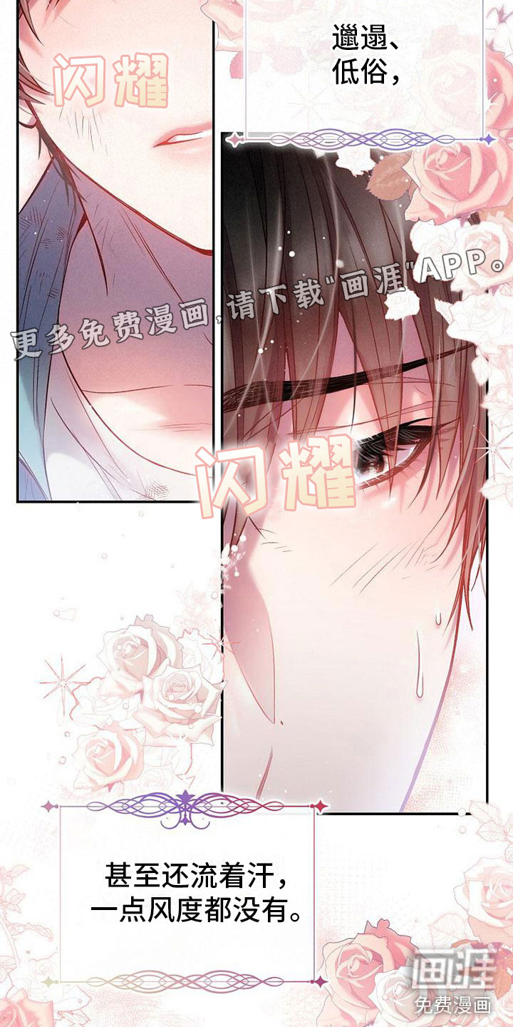 霸总训教第21话图