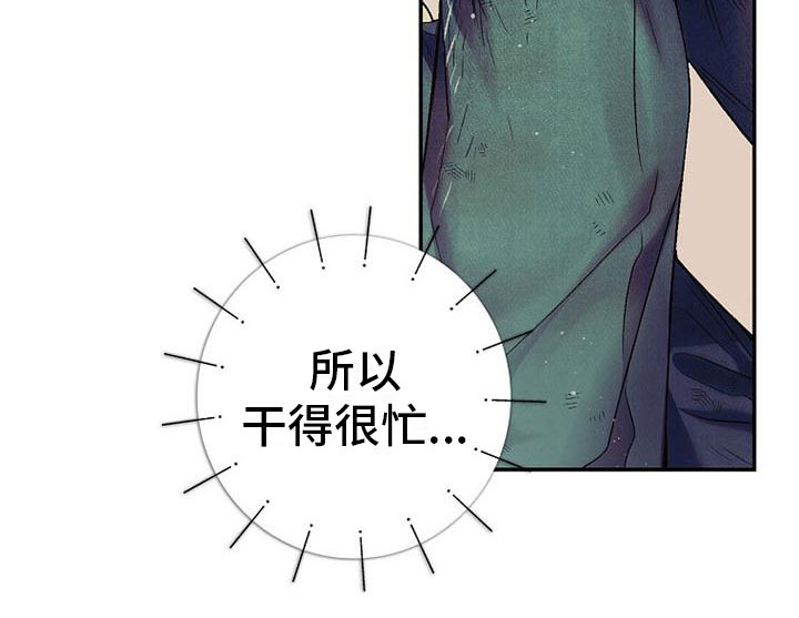 霸总训教第21话图