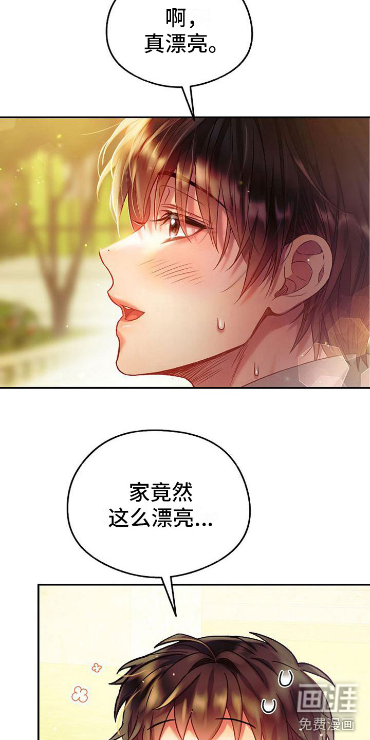 霸总训教第22话图