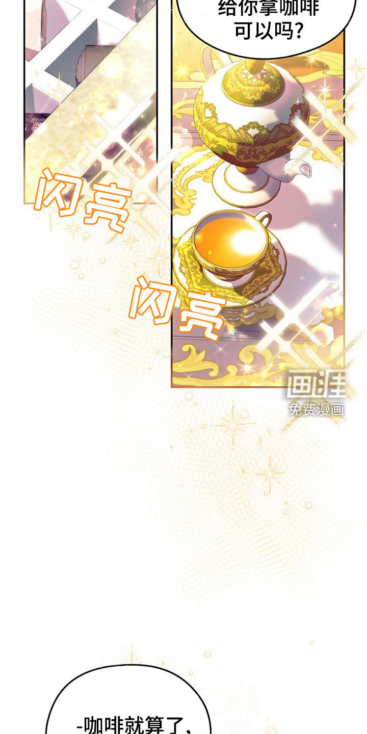 霸总训教第28话图