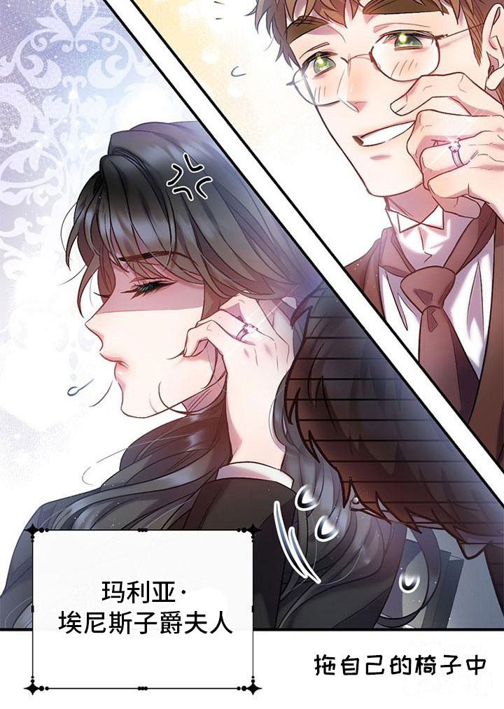 霸总训教第3话图