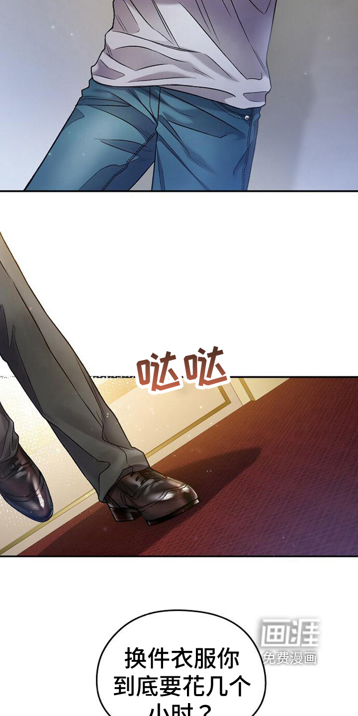 霸总训教第30话图