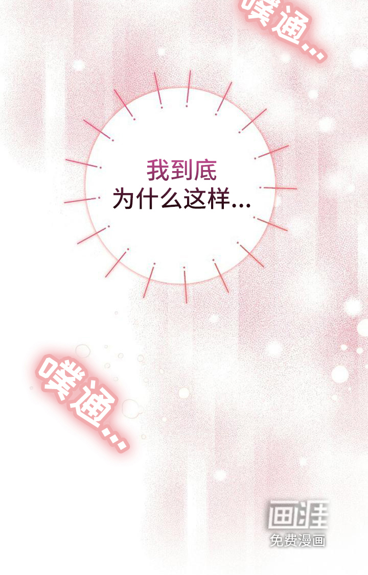 霸总训教第31话图