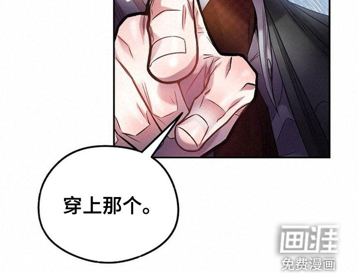 霸总训教第32话图