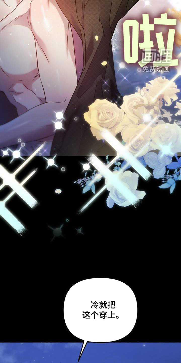 霸总训教第34话图