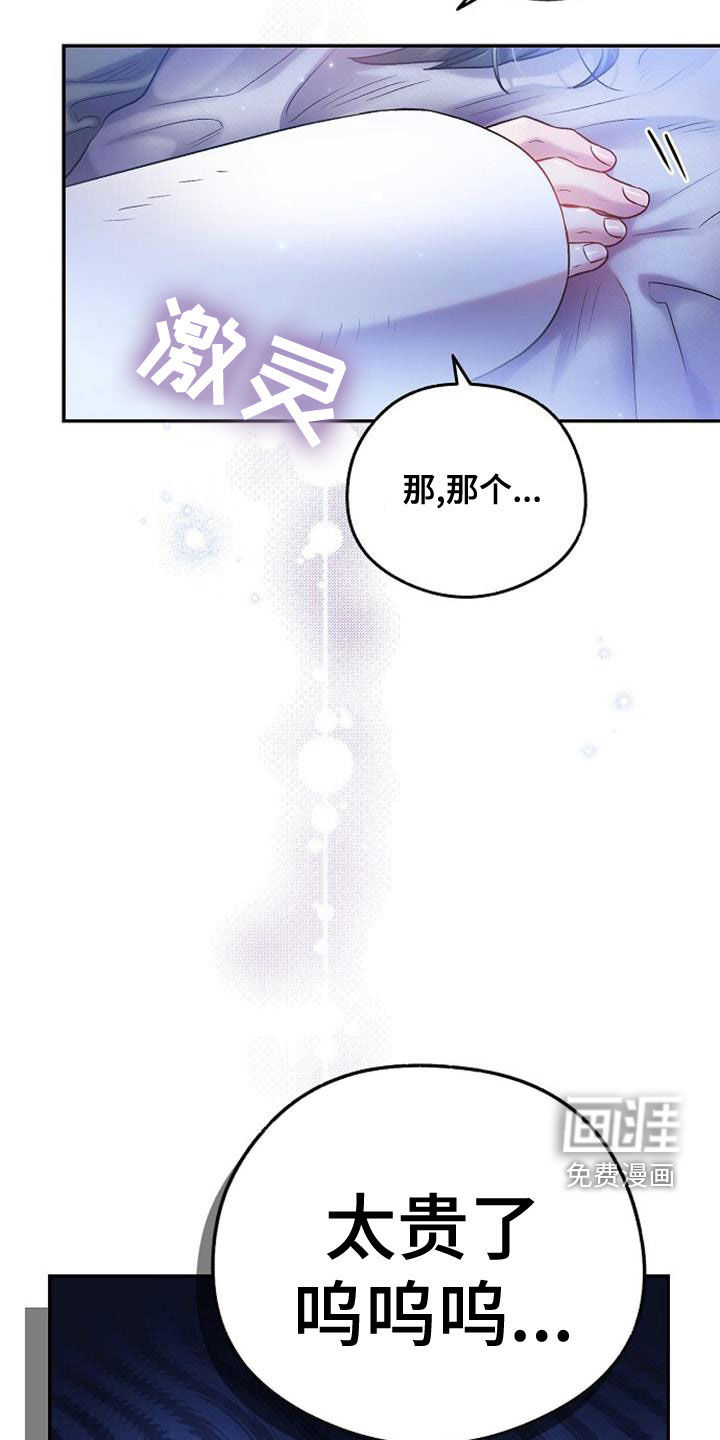 霸总训教第35话图