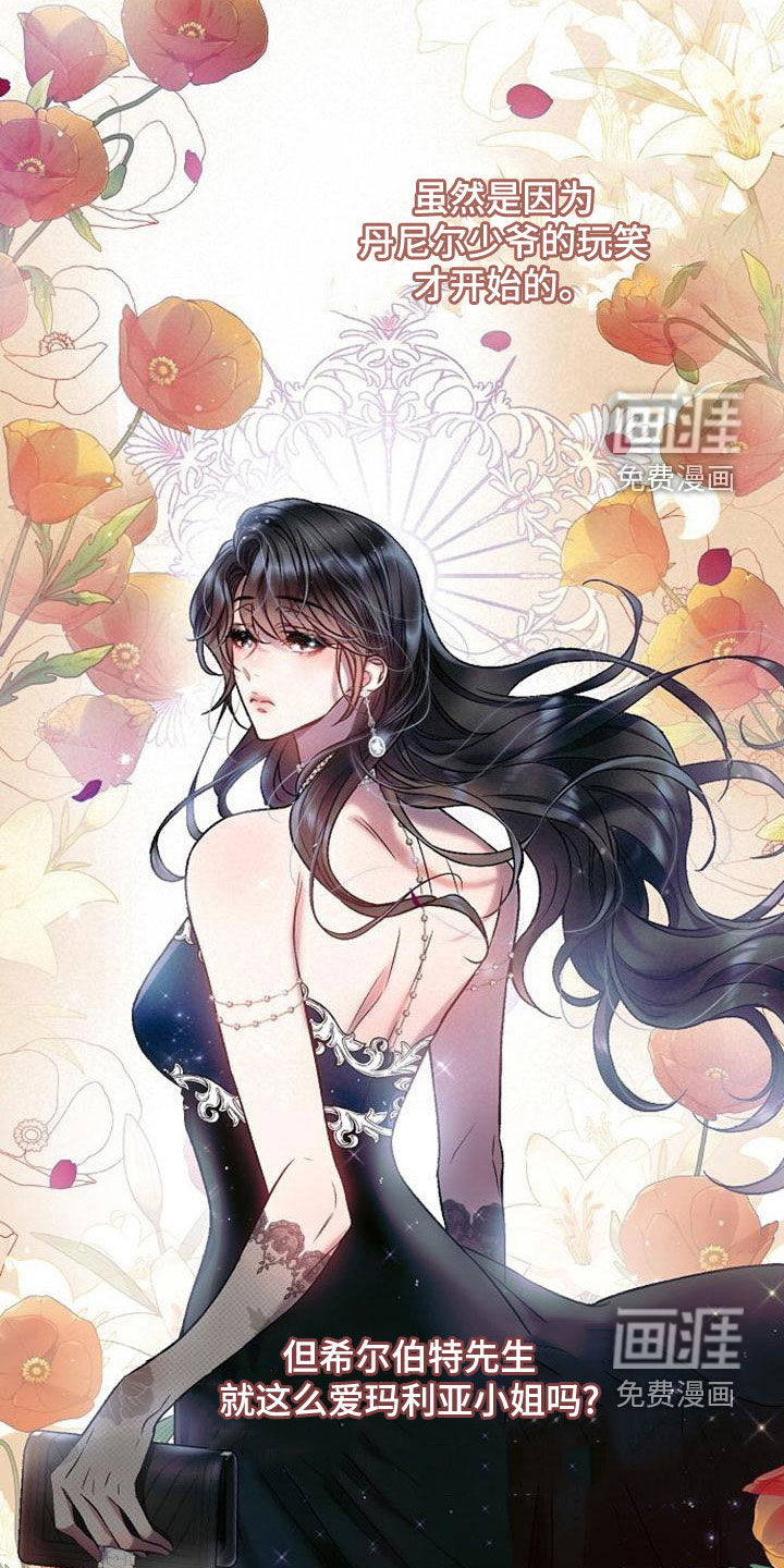 霸总训教第36话图