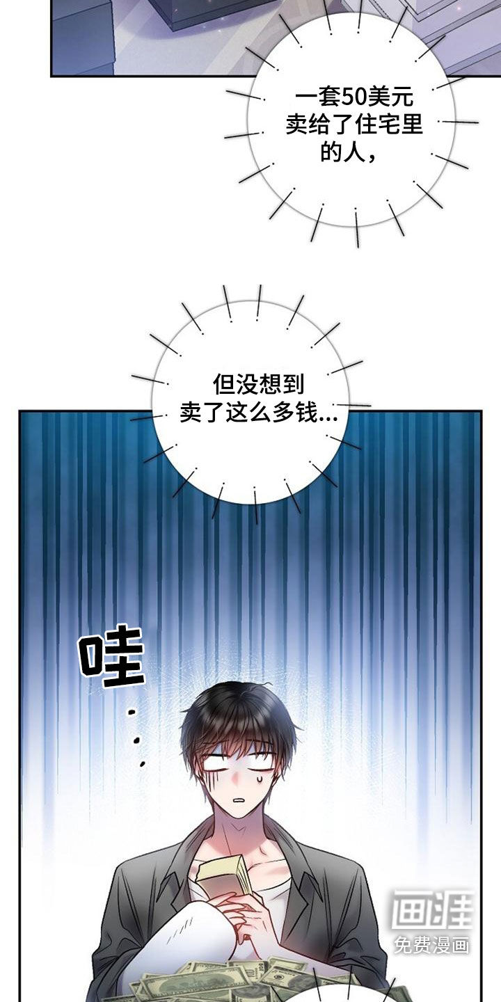 霸总训教第37话图