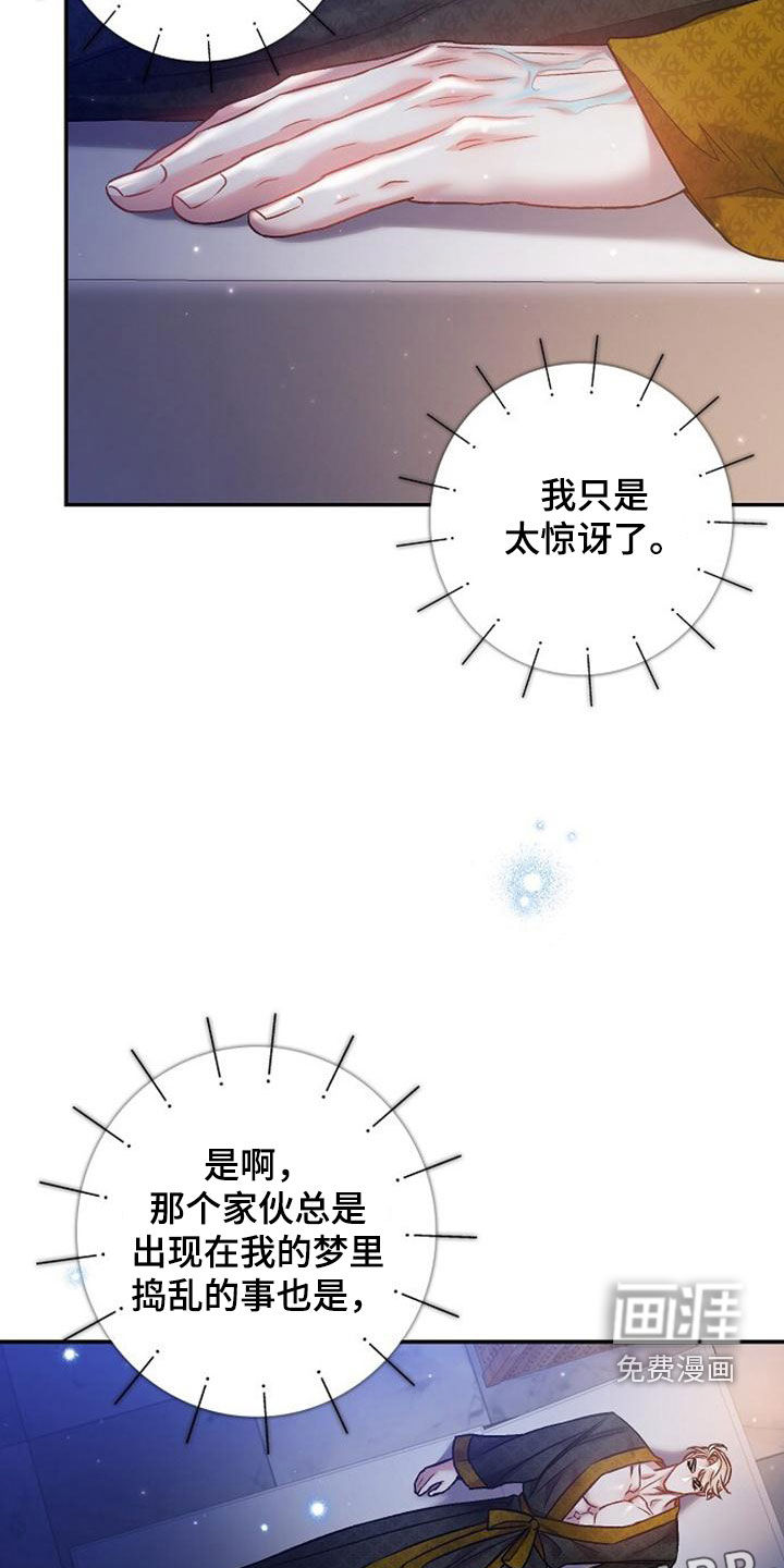 霸总训教第38话图