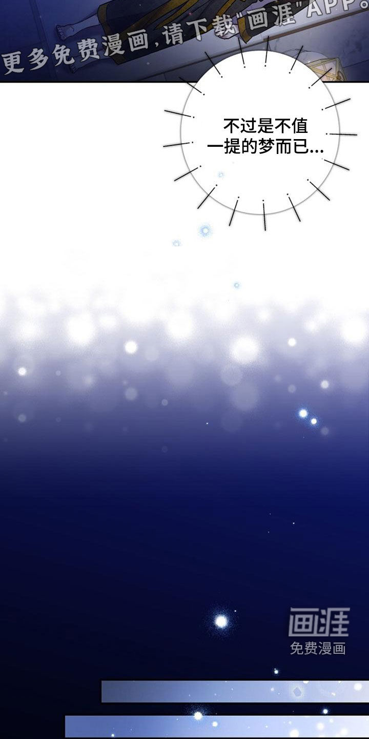 霸总训教第38话图