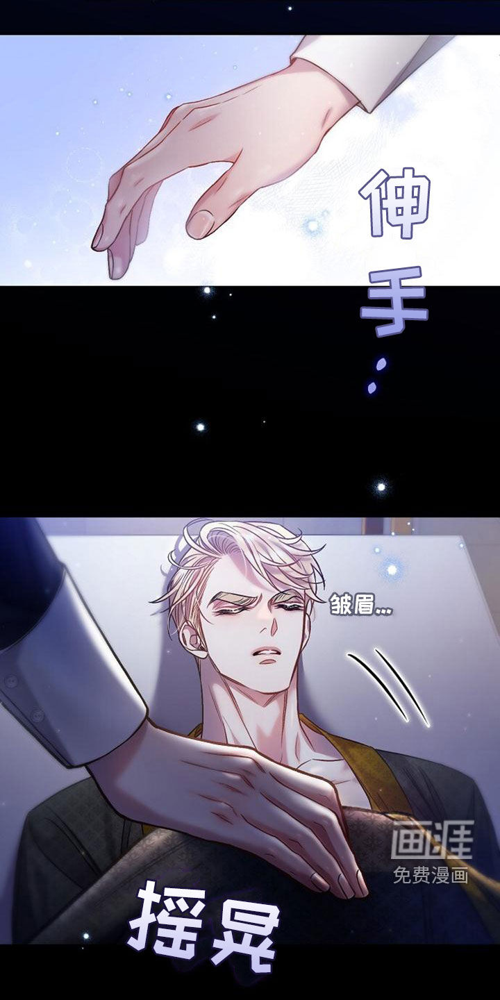 霸总训教第38话图