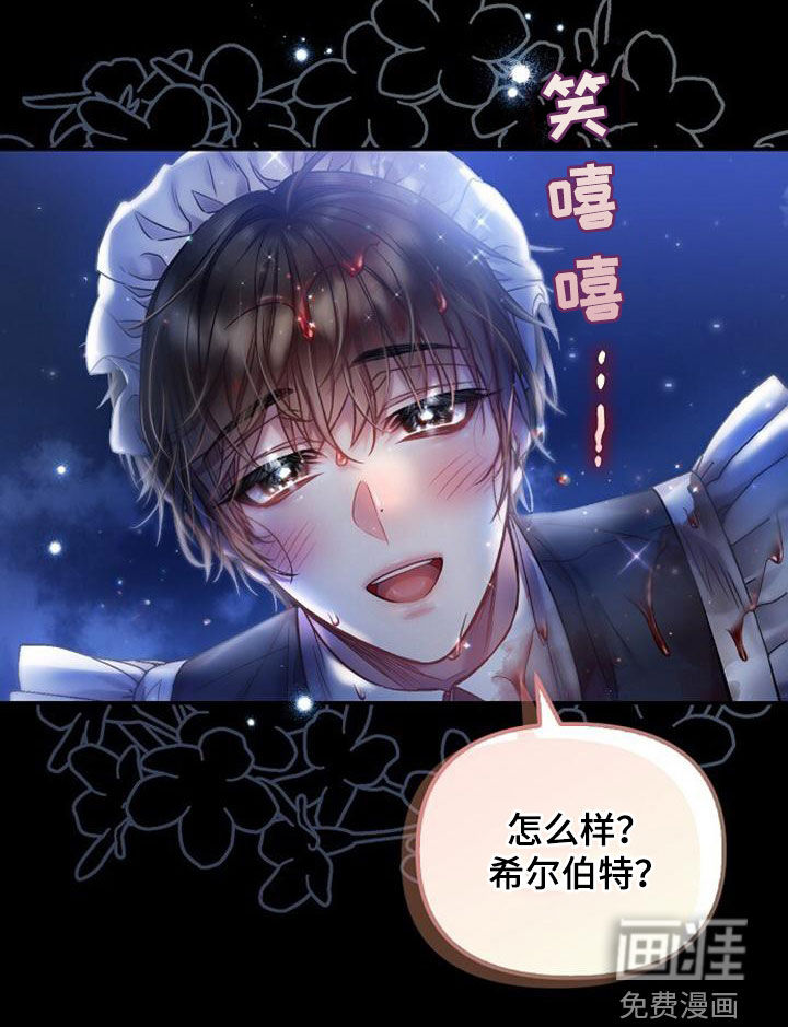 霸总训教第38话图