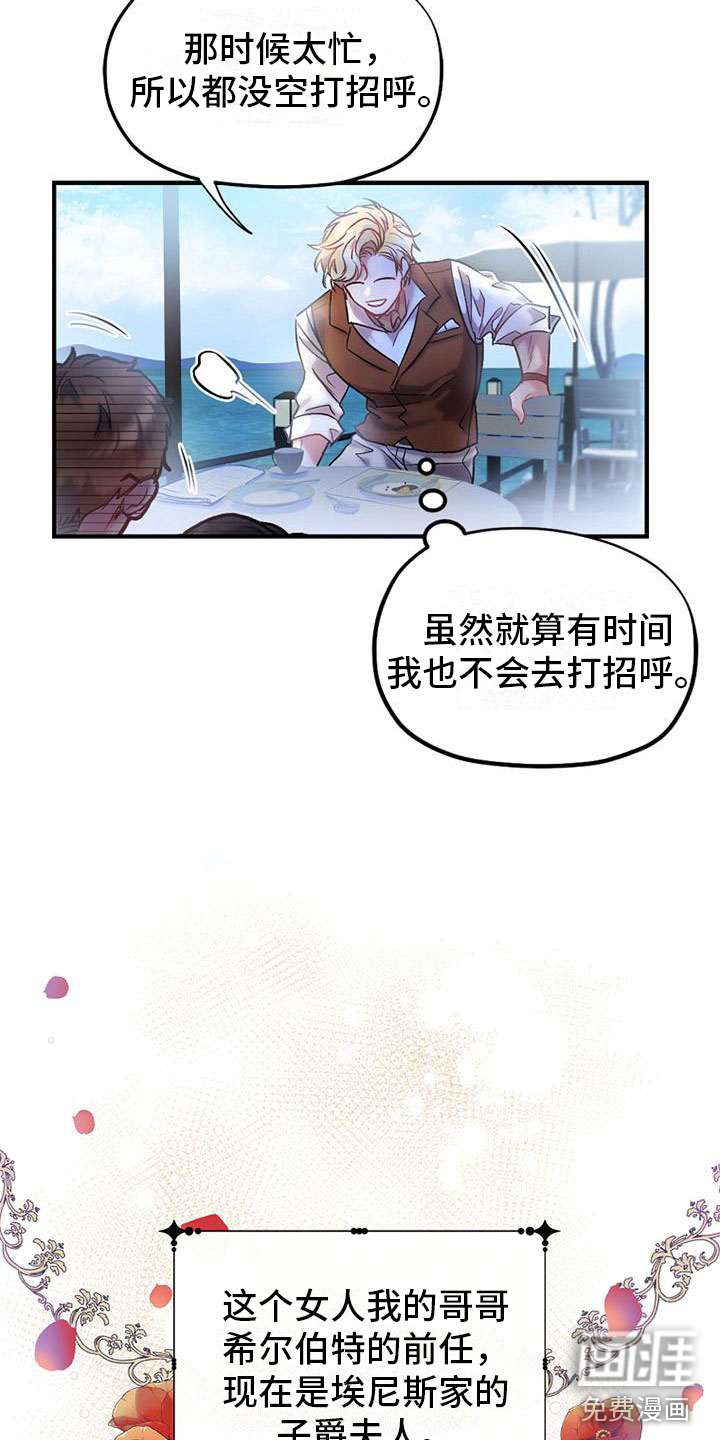 霸总训教第4话图