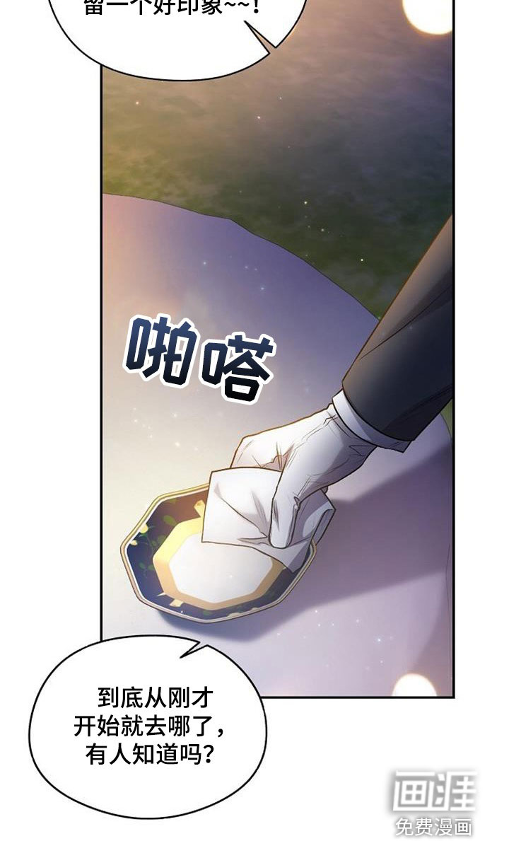 霸总训教第42话图