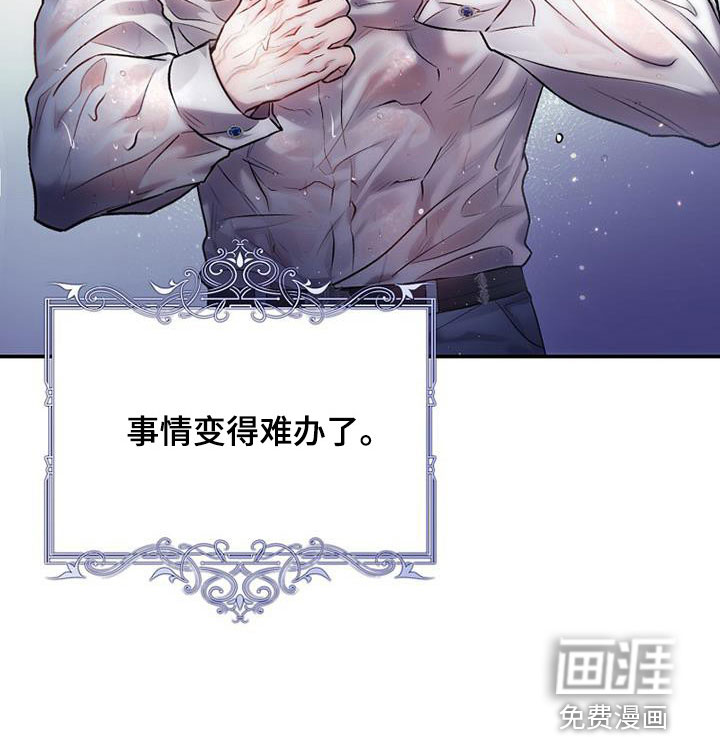 霸总训教第44话图