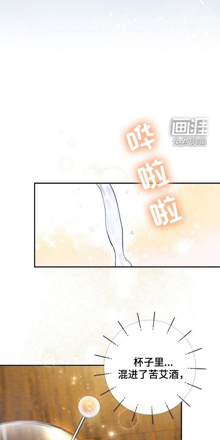 霸总训教第46话图