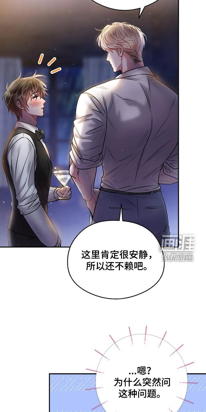 霸总训教第47话图