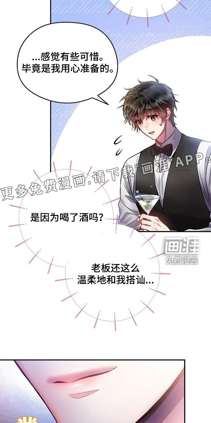 霸总训教第47话图