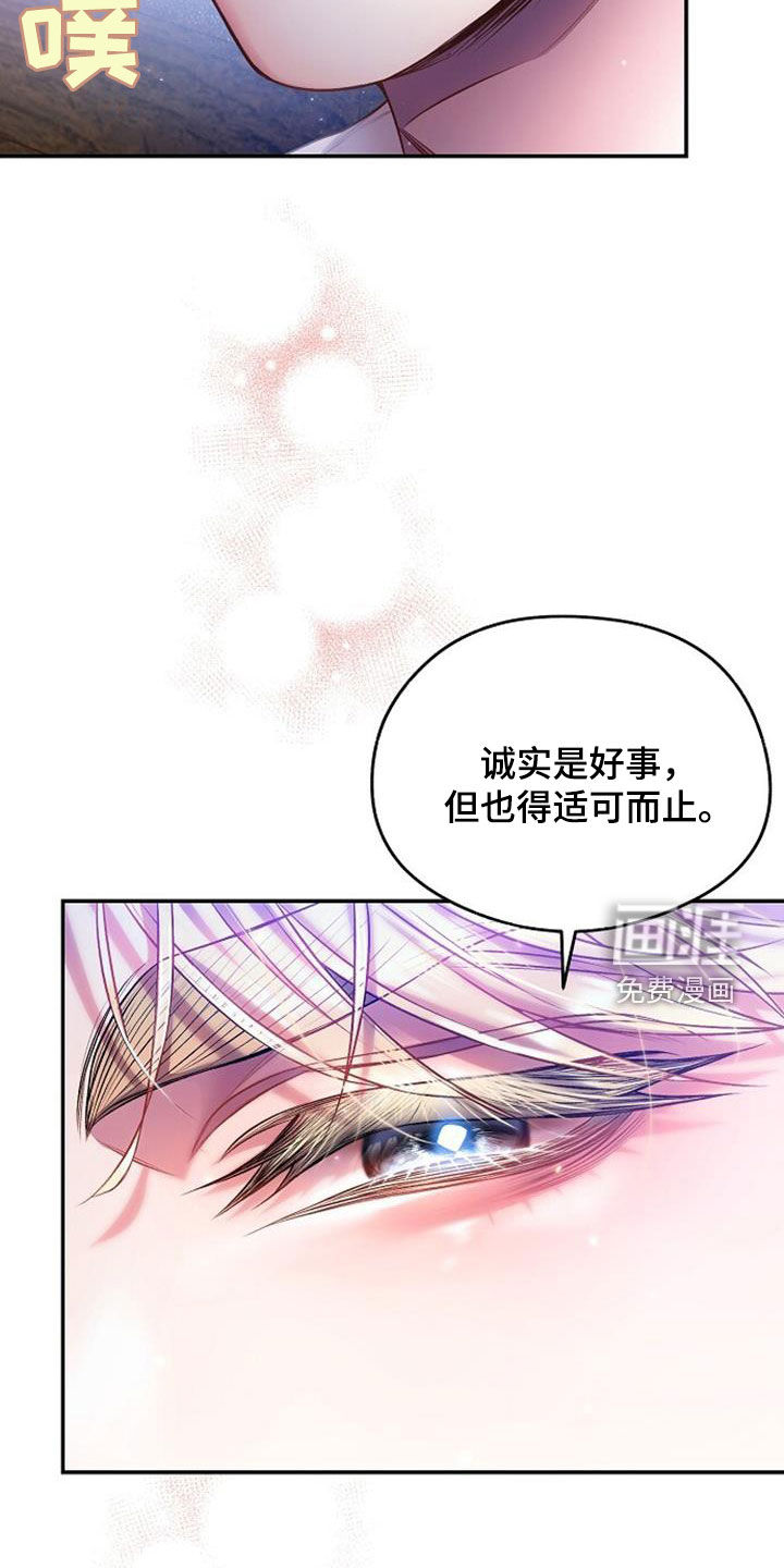 霸总训教第47话图