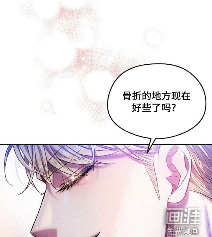 霸总训教第47话图