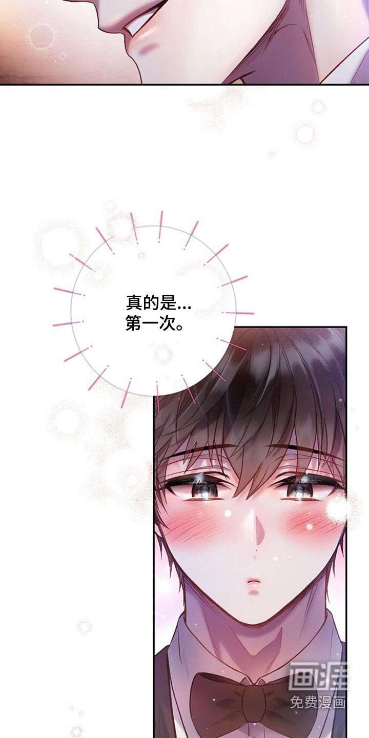 霸总训教第47话图