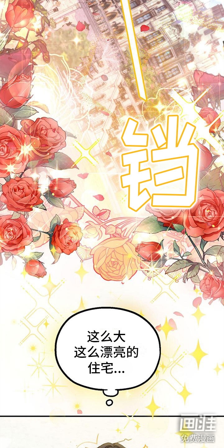 霸总训教第6话图