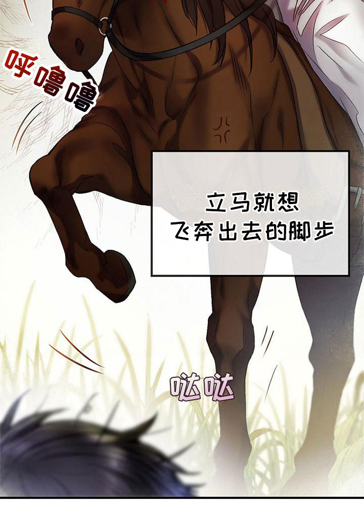 霸总训教第9话图