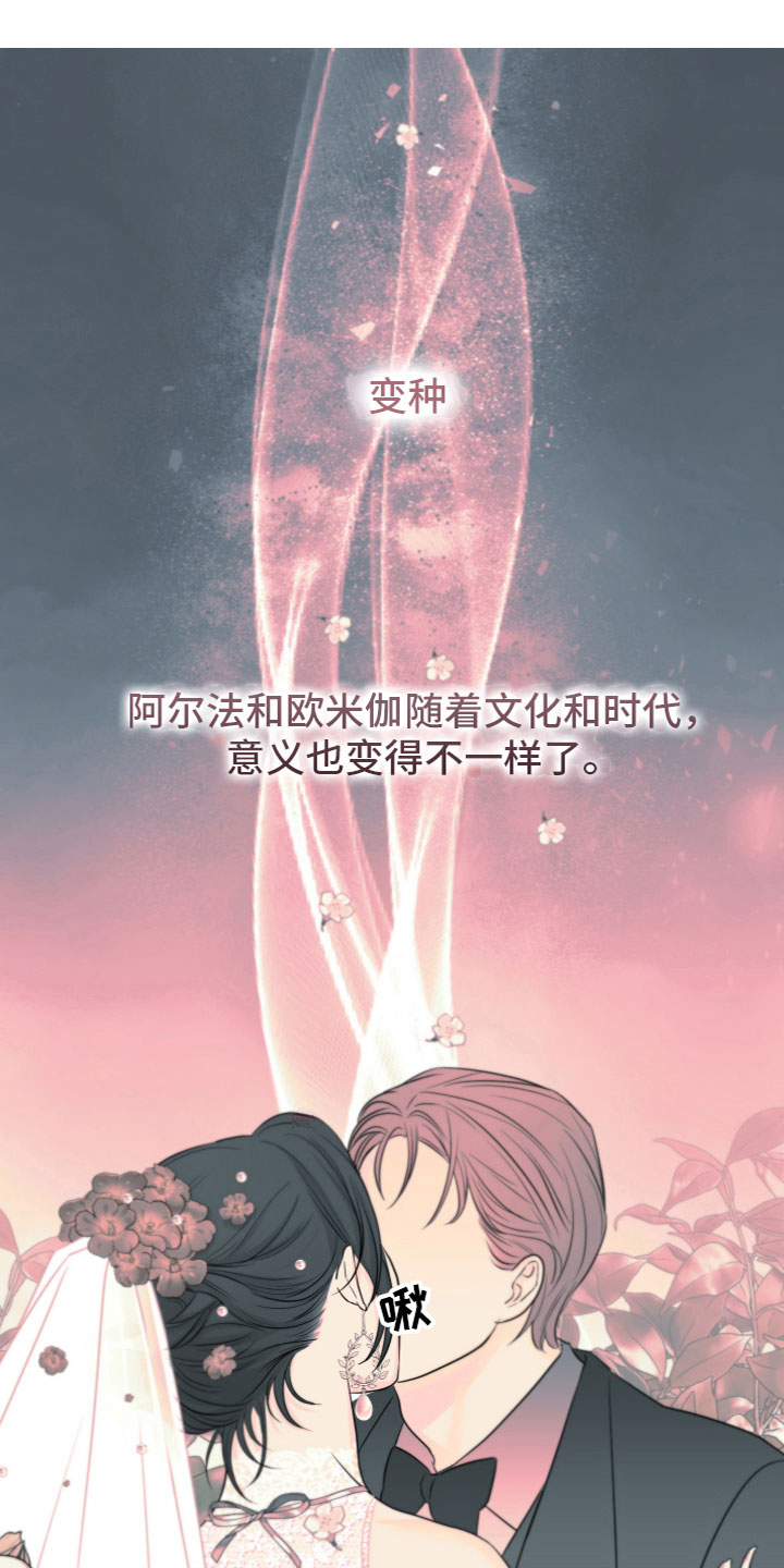 变种危机第1话图