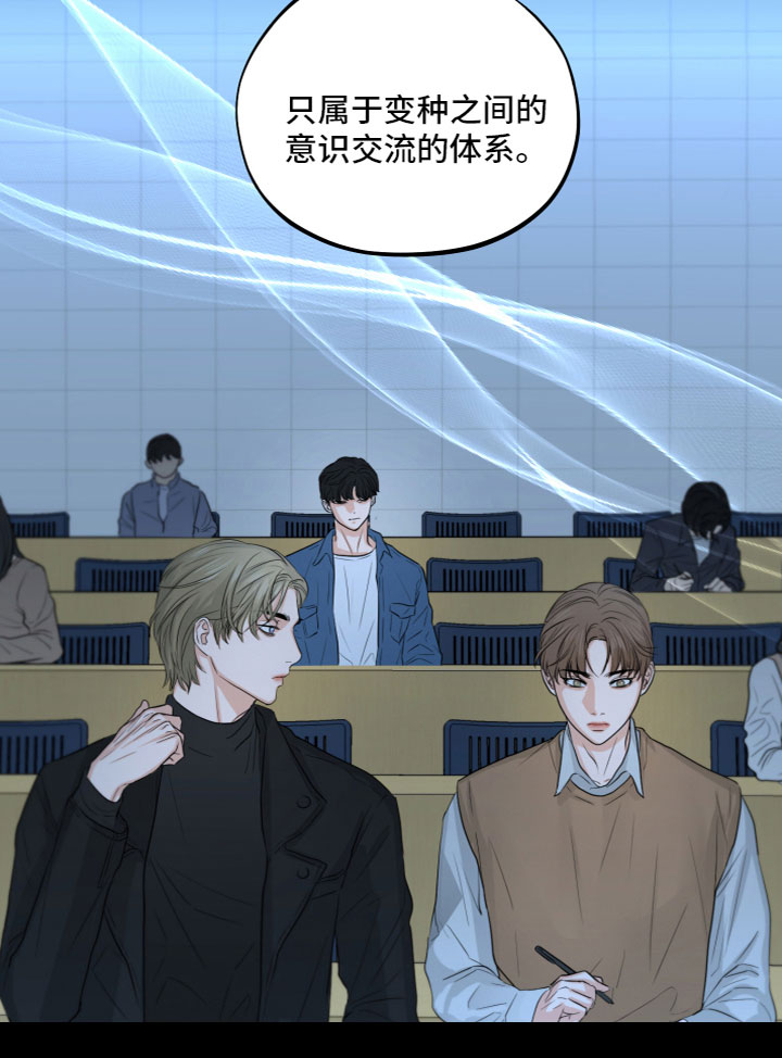 变种危机第1话图