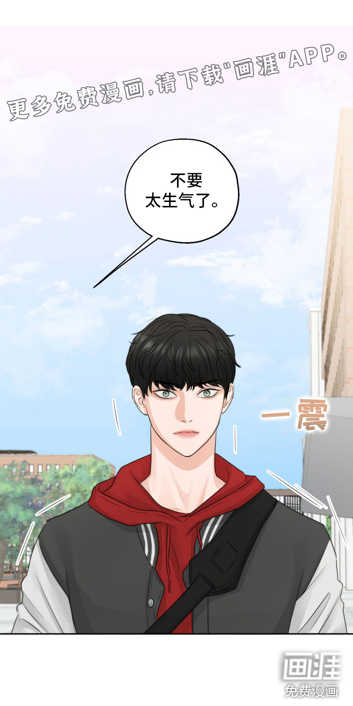 变种危机第10话图