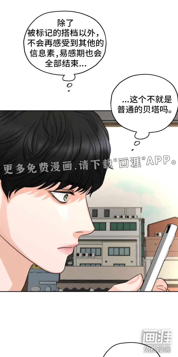 变种危机第11话图