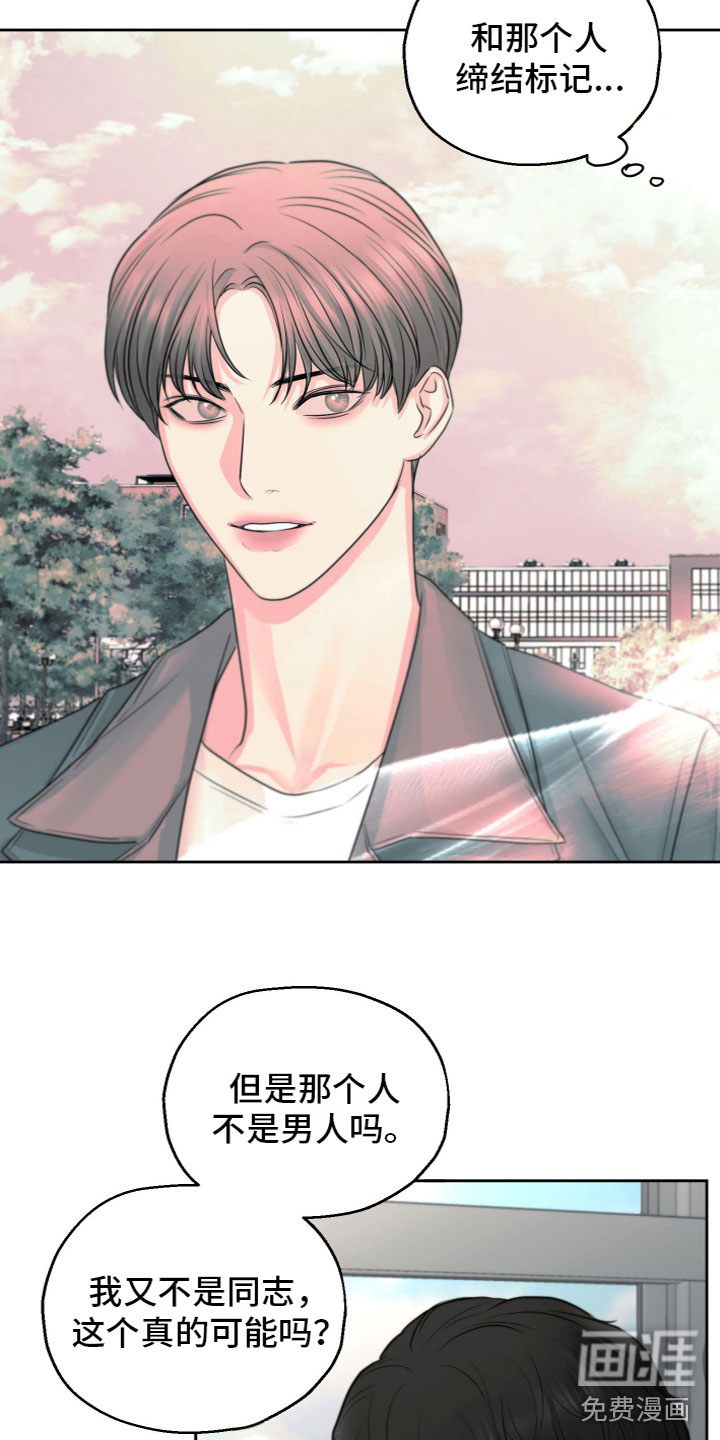 变种危机第11话图