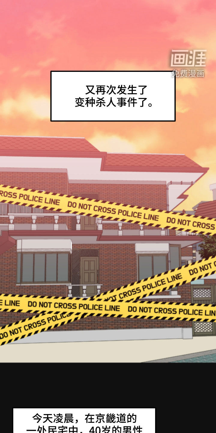 变种危机第12话图