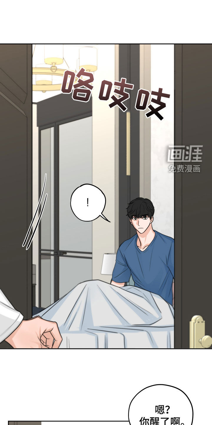 变种危机第13话图