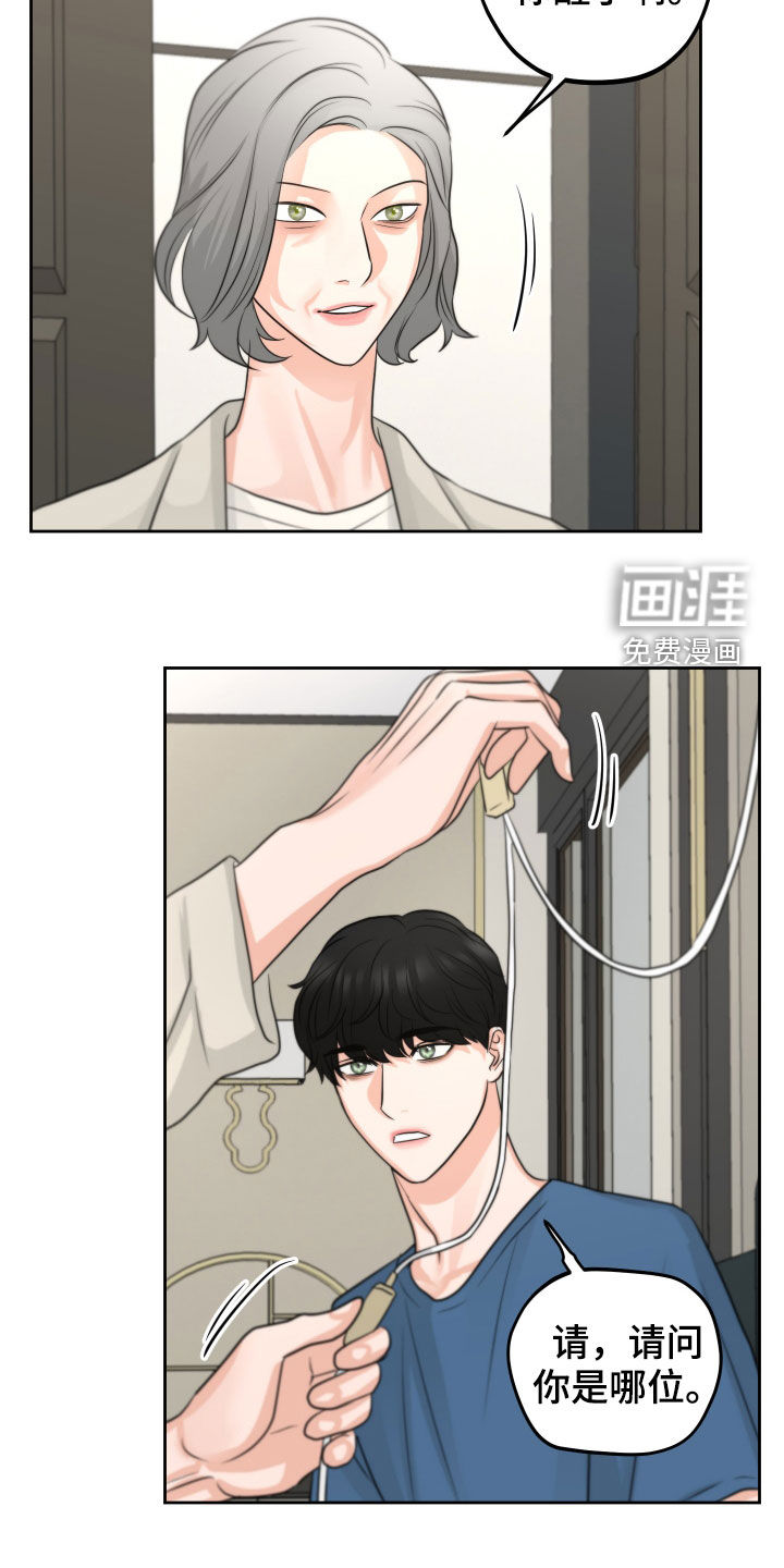 变种危机第13话图