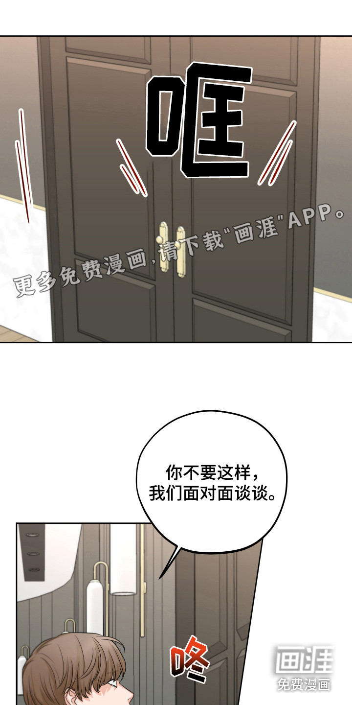 变种危机第17话图