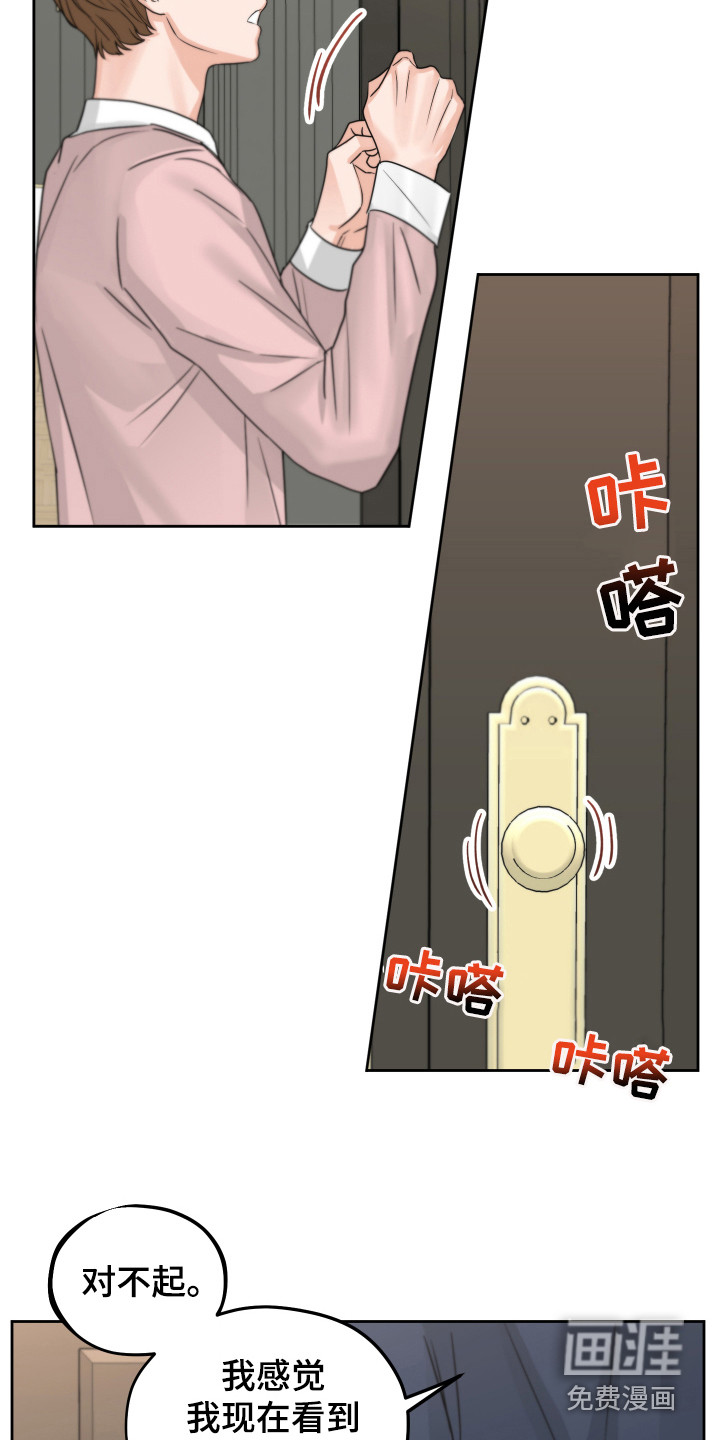 变种危机第17话图