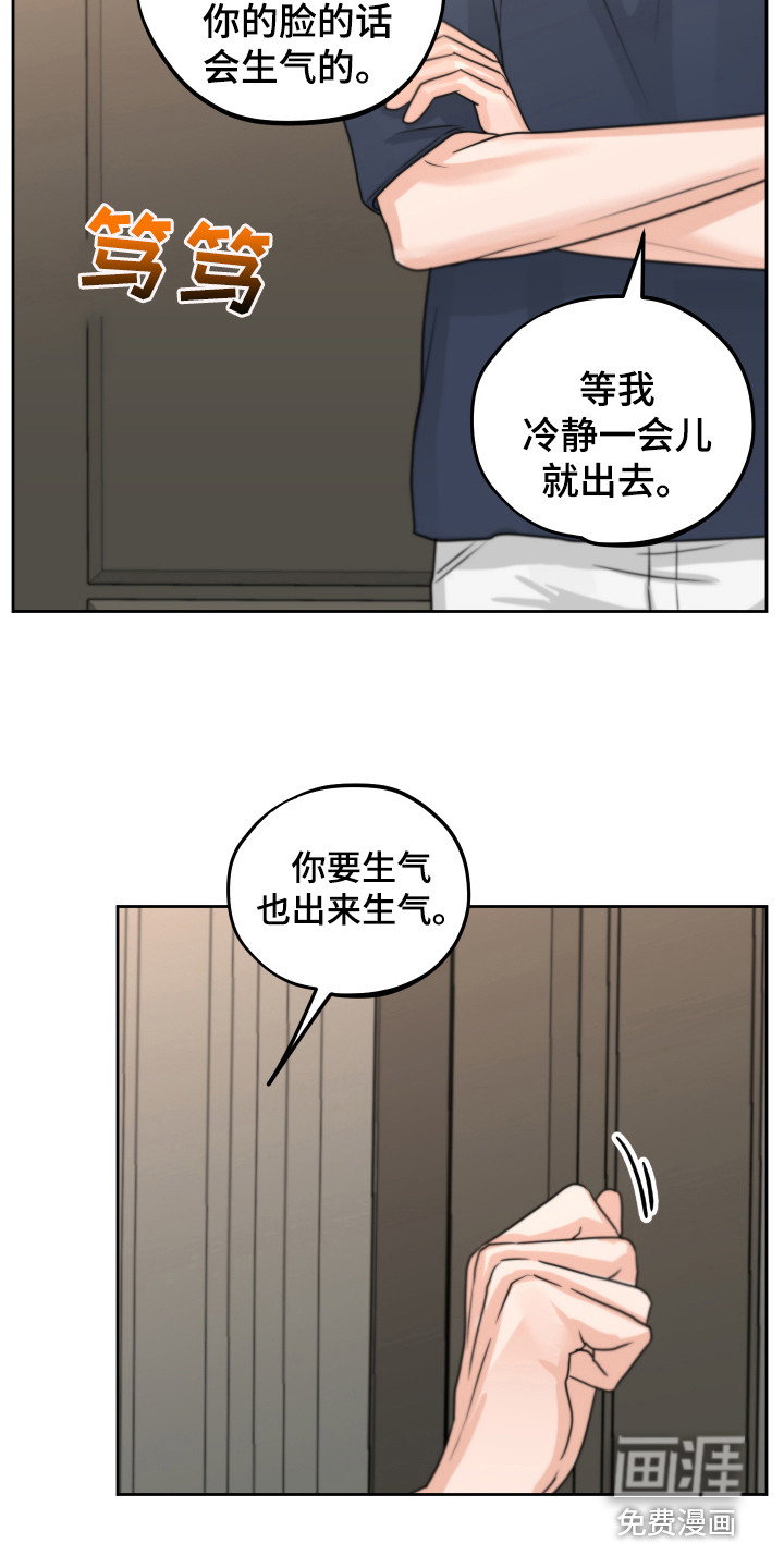 变种危机第17话图