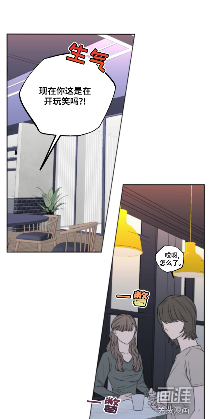 变种危机第19话图