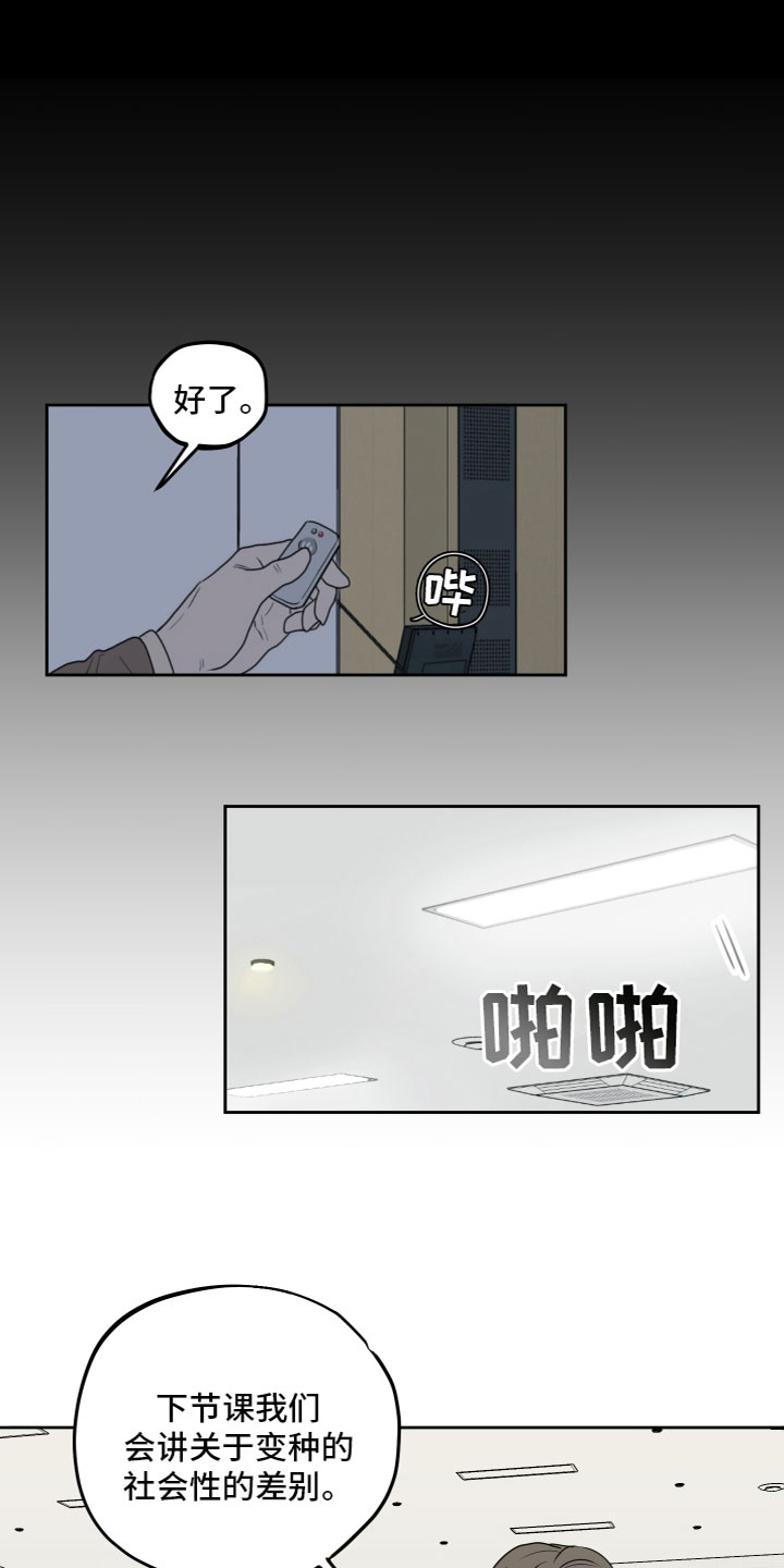 变种危机第2话图