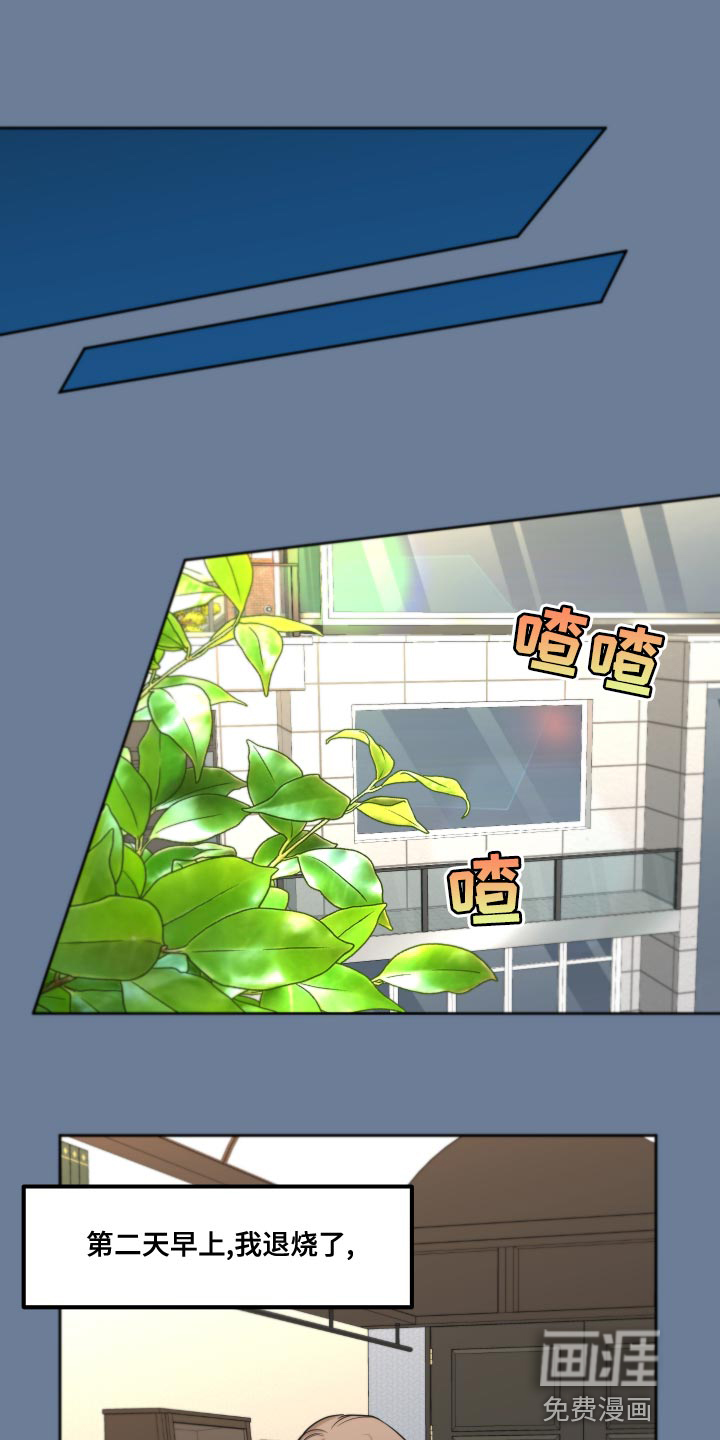 变种危机第21话图