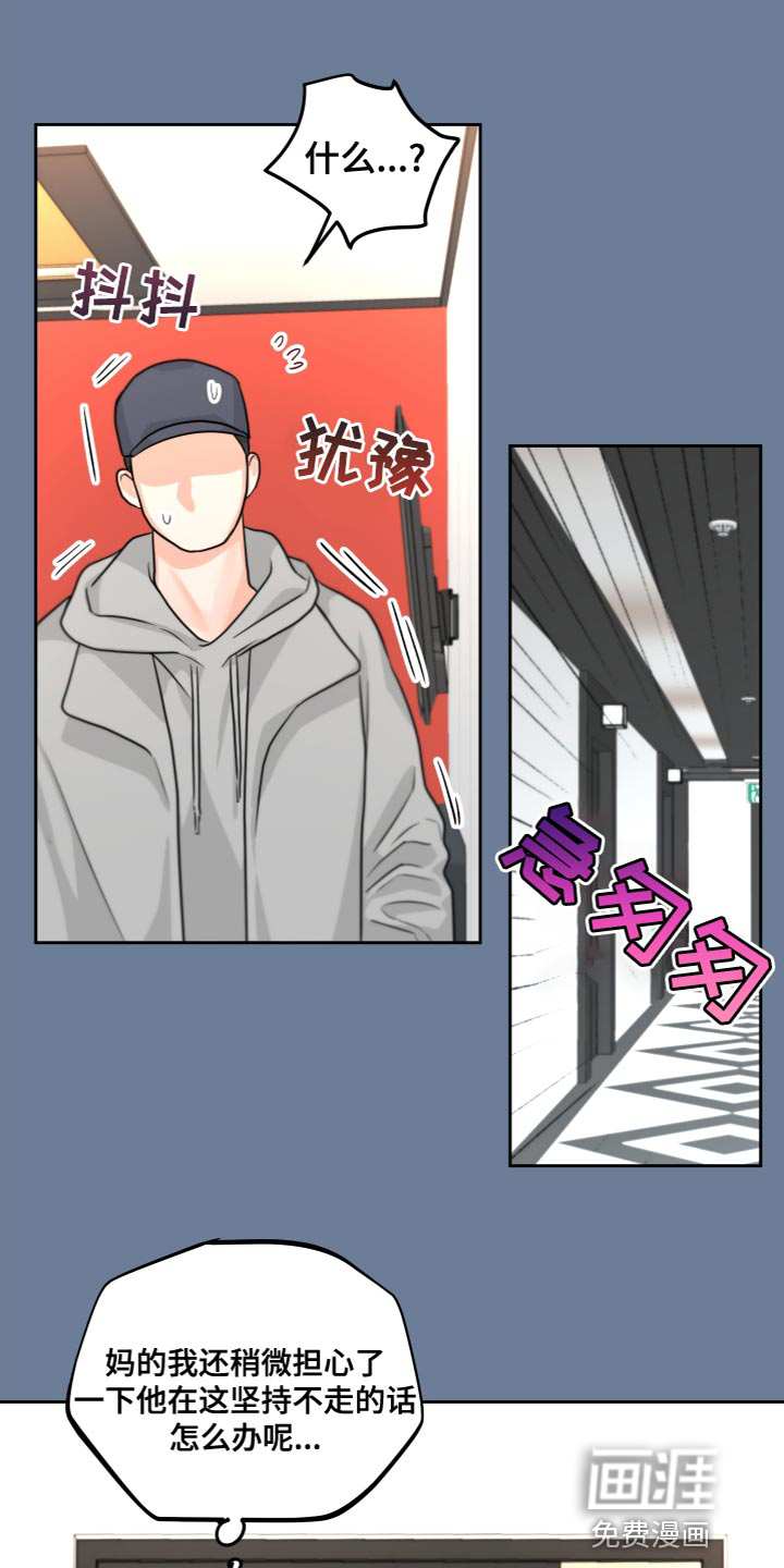 变种危机第22话图