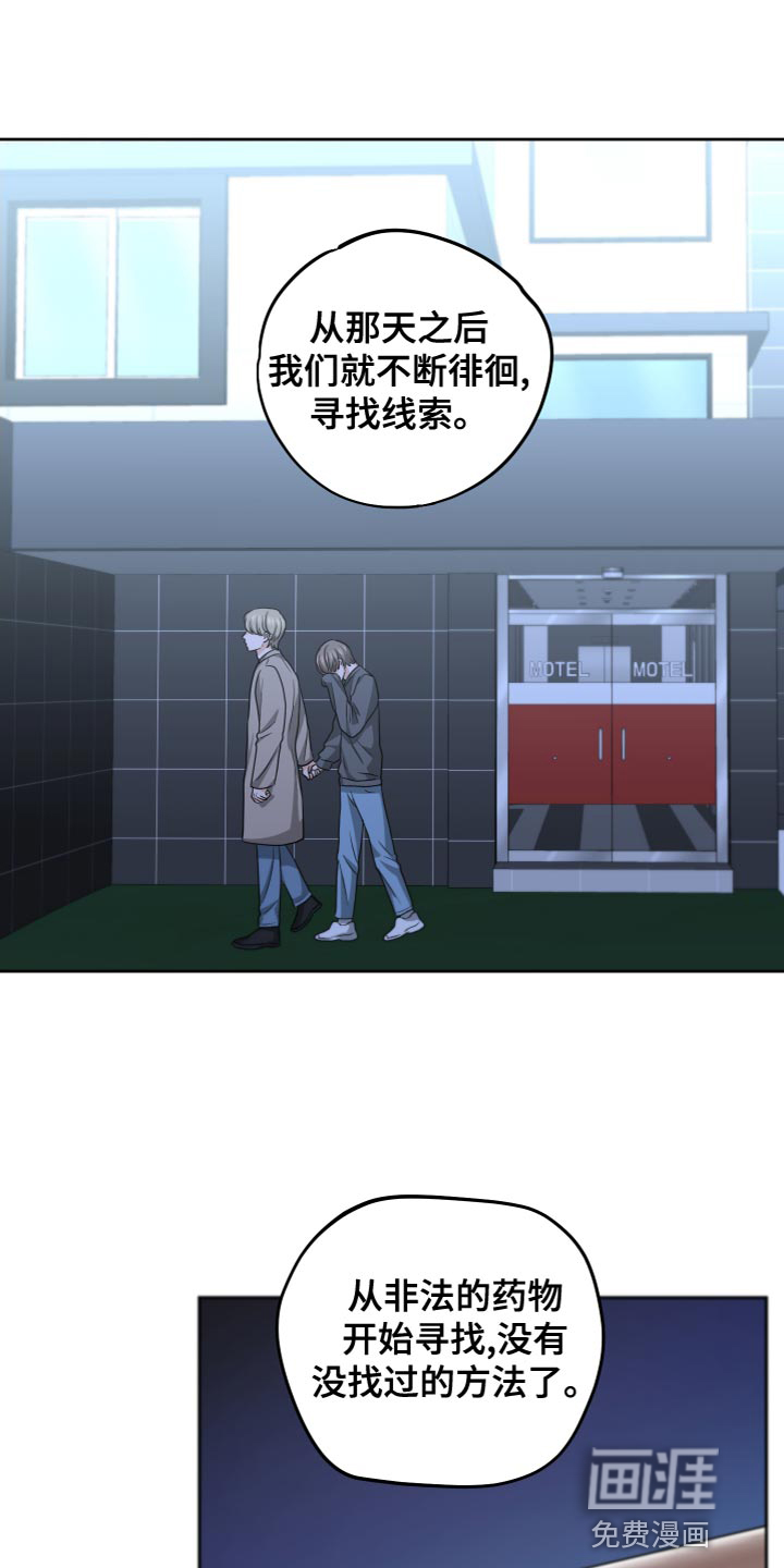 变种危机第23话图