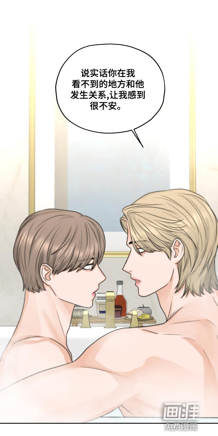 变种危机第24话图